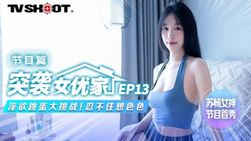 ดูหนังโป๊จีน รหัส MTVQ113 รายการสัมภาษณ์ชีวิตเซ็กส์ของเน็ตไอดอล18+ Su Chang เปิดบ้านครั้งแรกก็เจอพิธีกรหื่นสั่งให้โชว์หี แอบเจอดิลโด้เลยให้ตกเบ็ดโชว์หีขาวเนียน