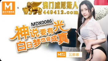 MDX0086 หนังAVจีน Shen Nana สาวหมวยสุดเซ็กส์ หนุ่มเนิร์ดอธิฐานกับฟิกเกอร์อยากได้สาวตัวจริงมาอยู่ตรงหน้า และก็สมหวัง เลยได้จับเย็ดสาวสวยขาวเนียน จับเย่อหีจนน้ำแตกแบบ Uncensored – Model Media