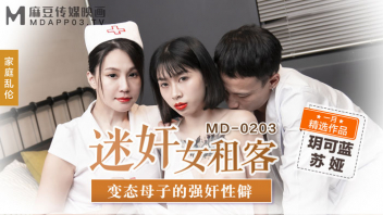 MD-0203 หนังโป๊จีนไม่เซ็นเซอร์ Yue Kelan และ Su Ya นางพยาบาลสาวสวยโดนคนไข้จับเย็ดสวิงกิ้งรัวไม่ยั้ง ปลดปล่อยสกิลตอกหีรัวยับ เด้าอย่างถี่เสียวจนน้ำร้องครางเงี่ยนลั่น จนน้ำว่าวแตกในเต็มเนินแตดอย่างฉ่ำ