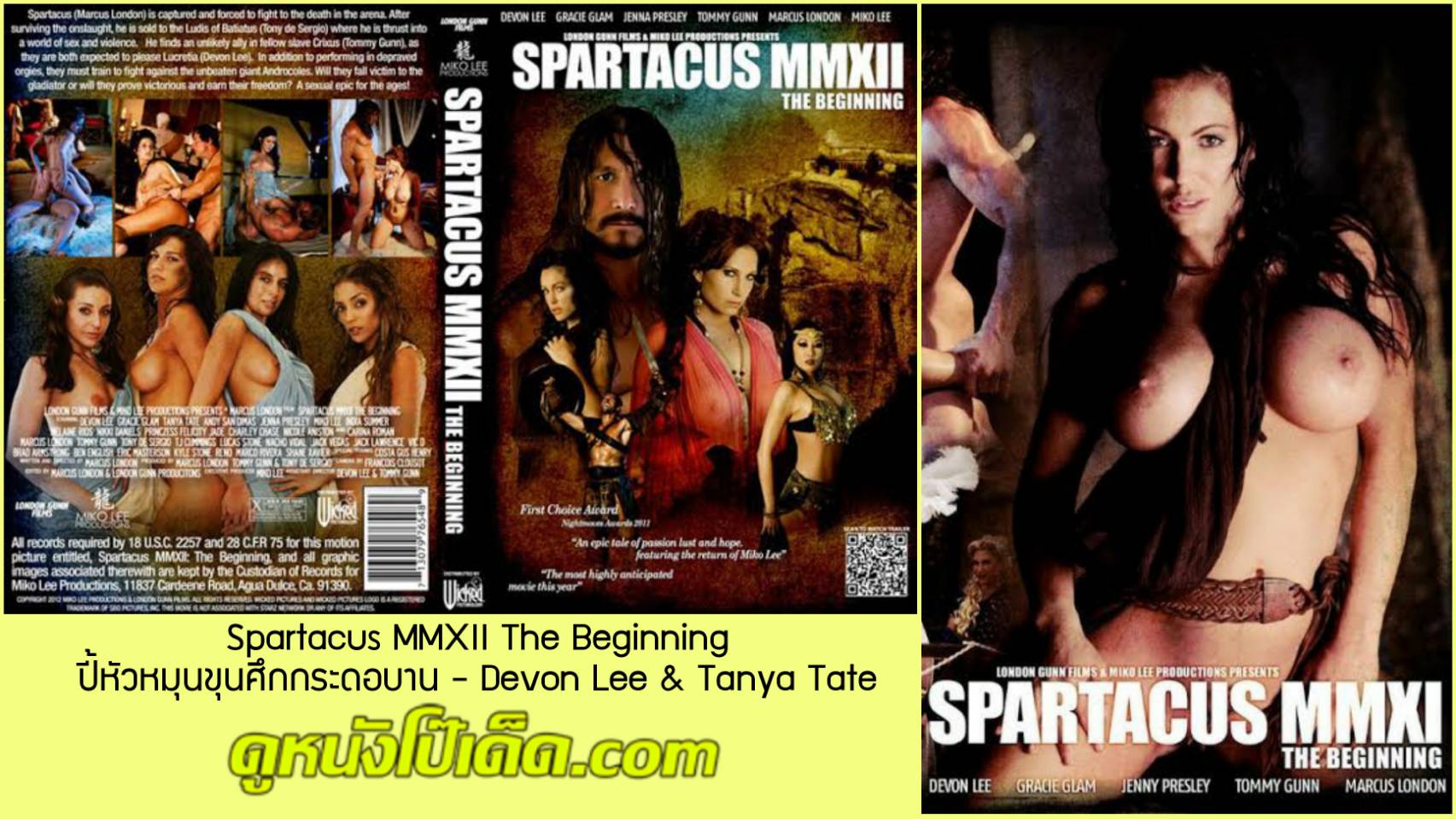 Spartacus Porn (เอวีซับไทย) หนังโป๊ฝรั่งแนวล้อเลียน เดวอน ลี และ ทันย่า เทต สองนายหญิงมั่วเซ็กส์กับทาสควยใหญ่ Devon Lee & Tanya Tate แก้ผ้าเล่นฉากสวิงกิ้งแอ็คชั่นมันๆ ในเรื่องสปาร์ทาคัสฉบับล้อเลียน ปี้หัวหมุน ขุนศึกกระดอบาน R18+