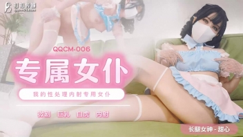 QQCM-006 ดูหนังxจีนออนไลน์ Jelly Media AV แม่บ้านสาวชุดเมดลูบควยนายจ้างจนแข็ง นอนแบหียั่วยวนให้กระดอมาตะบันรูหีให้เสียวจนน้ำกามแตก